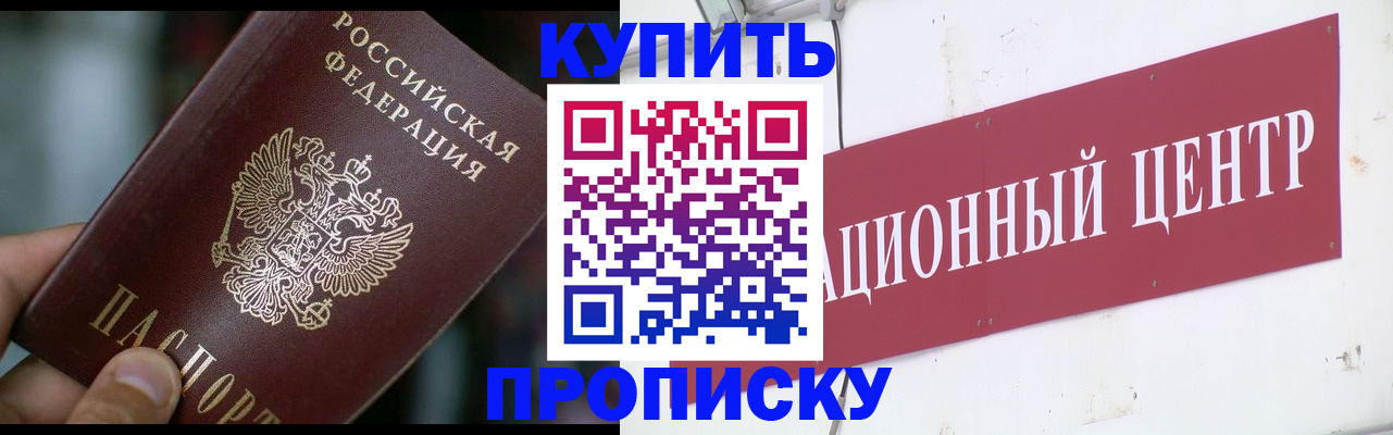 прописка в квартире в Сясьстрое