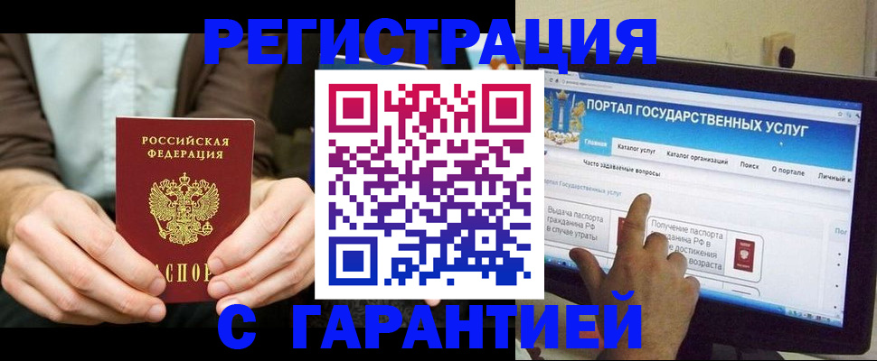 временная регистрация недорого в Сясьстрое