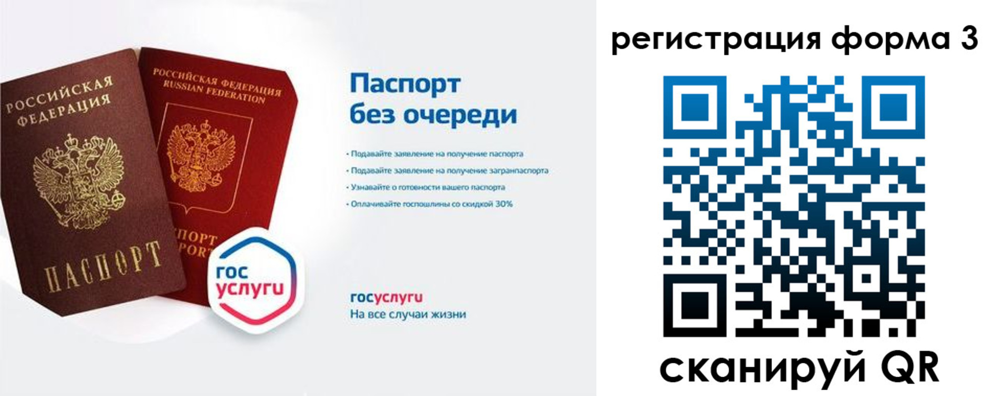 прописка для школы в Сясьстрое