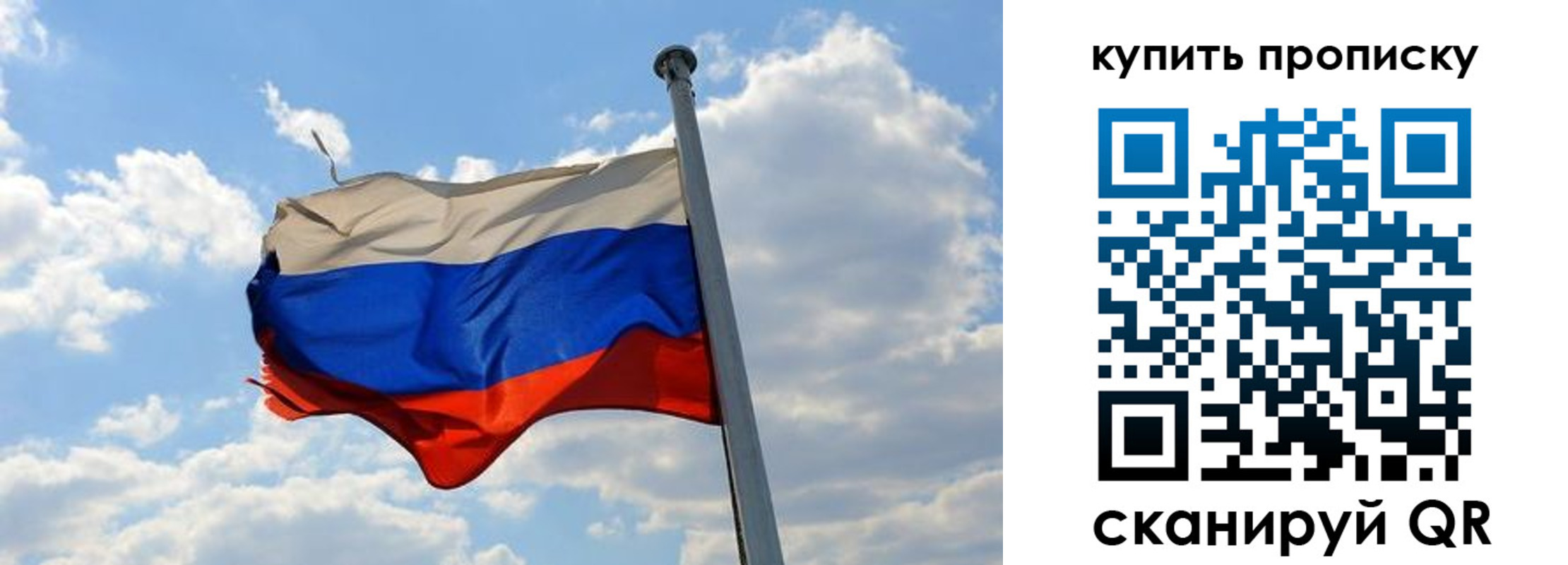 временная прописка в Сясьстрое