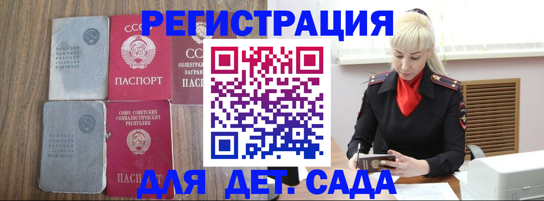 прописка для работы в Сясьстрое