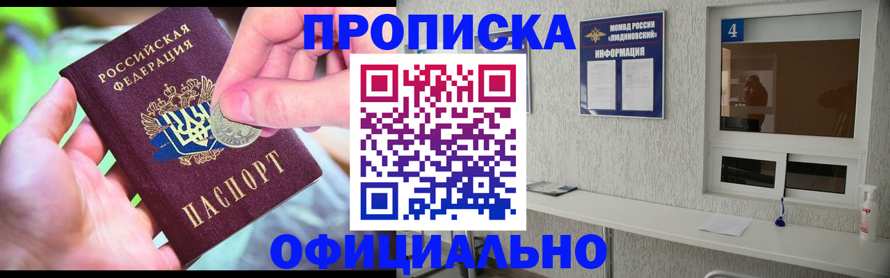 временная регистрация законно в Сясьстрое