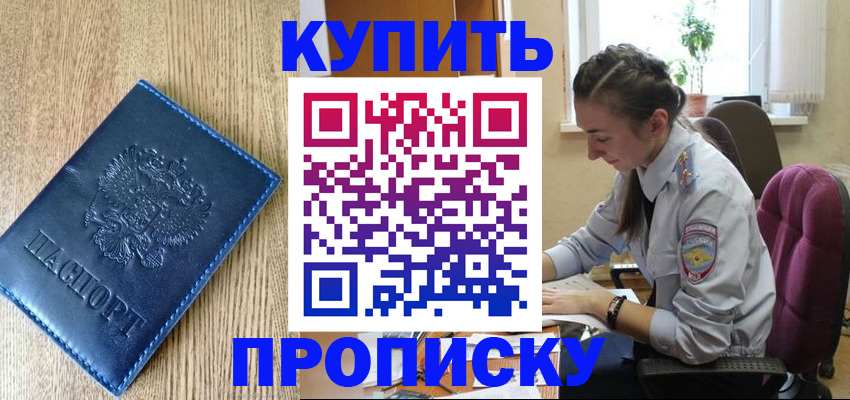 временная регистрация в квартире в Сясьстрое