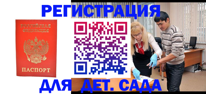 прописка в Сясьстрое