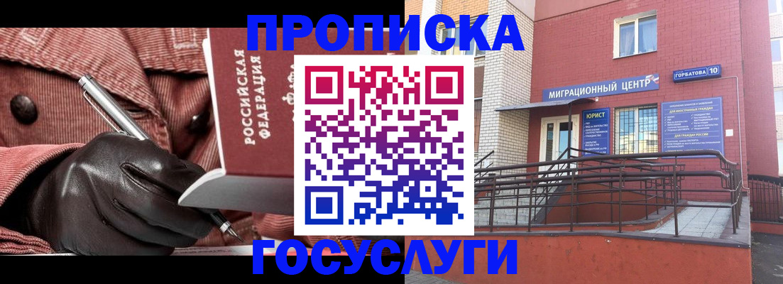 временная регистрация госуслуги в Сясьстрое