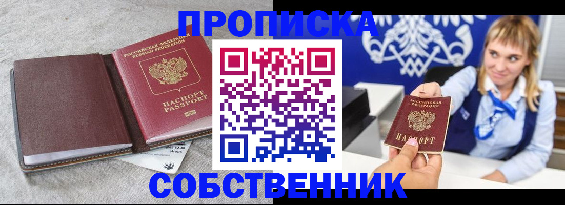 пропишу в квартире в Сясьстрое