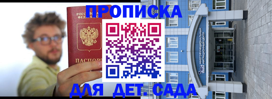 прописка от собственника в Сясьстрое
